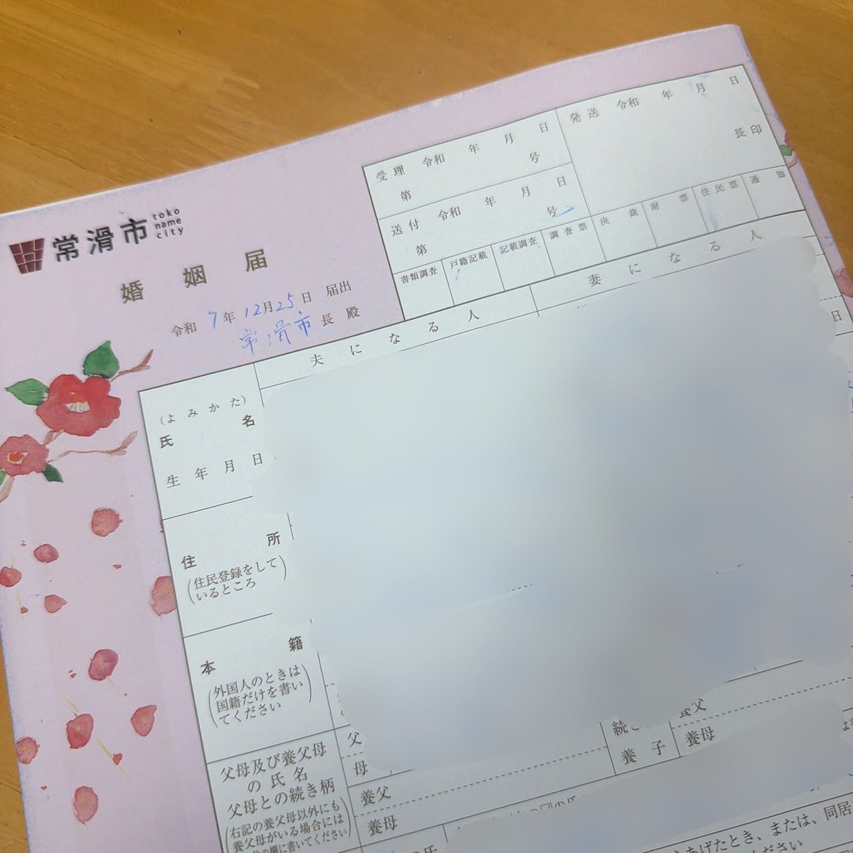 lambda__18's tweet photo. この度入籍致しました。

こんな早く結婚するなんて思ってなかった、いい嫁に巡り会えて幸せです
豊橋帰る頻度も高くなります仲良くしてください🤝 https://t.co/8jzFsPvciH