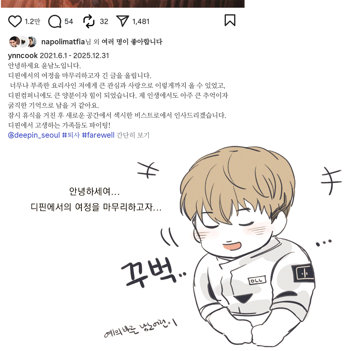 Chim_Bab_'s tweet photo. 냉부 인별 4컷만화 https://t.co/R7ZAq6phRk