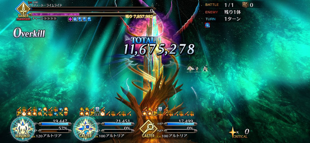 Crypto_Chris_K's tweet photo. FGO空想樹戦バサトリア絶賛無双中

#FGO #第2部終章 https://t.co/WCOSIqffHo