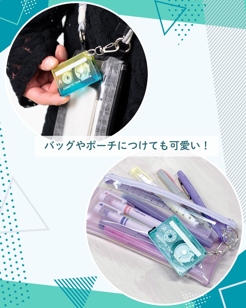 ⭐️Box未開封 値下げ可 チャーム付き銀テープ風キーホルダーコレクション UTA 話題の商品が入荷中👀✨ 「カセットテープメジャー」 レトロかわいい