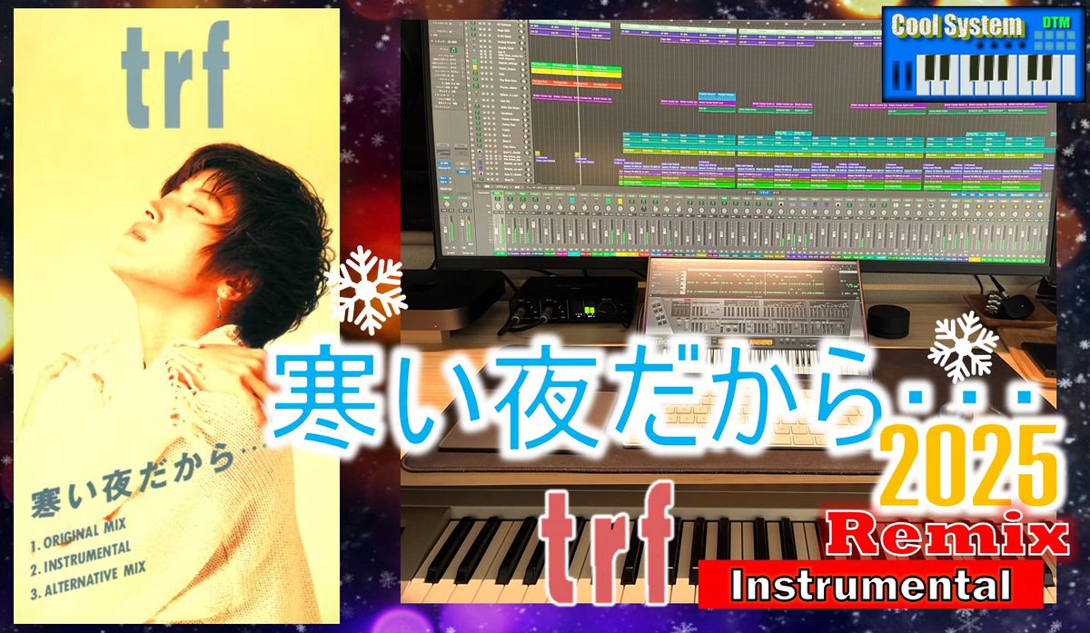 CoolSystemDTM's tweet photo. この季節に聴きたくなります。
trfの「寒い夜だから・・・」をリミックスしました。かなり前に制作した作品を再度MIXしています。
聴いてもらえたら嬉しいです。
#trf #remix 

https://t.co/mYo3BpL2Jl https://t.co/orhzbSGuLn