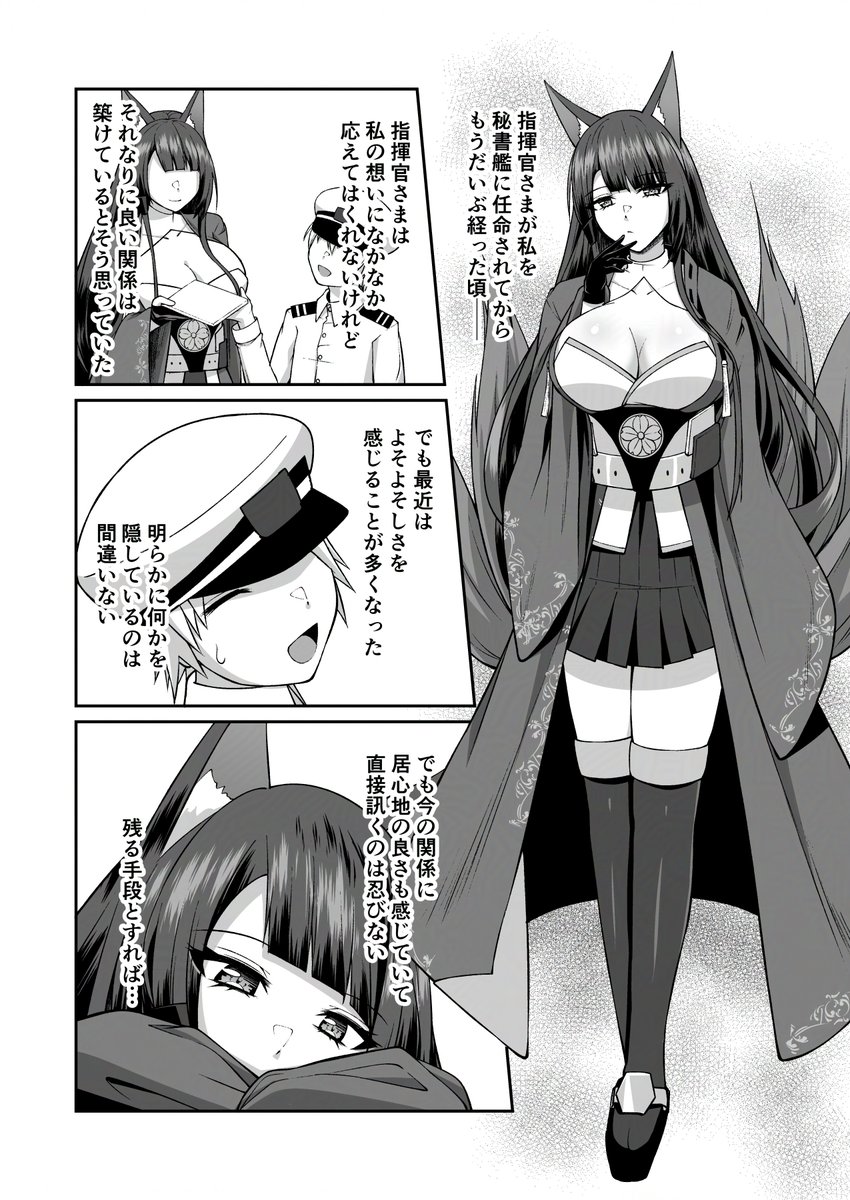 C107新刊サンプル 