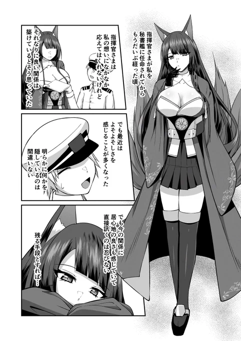 C107新刊サンプル 