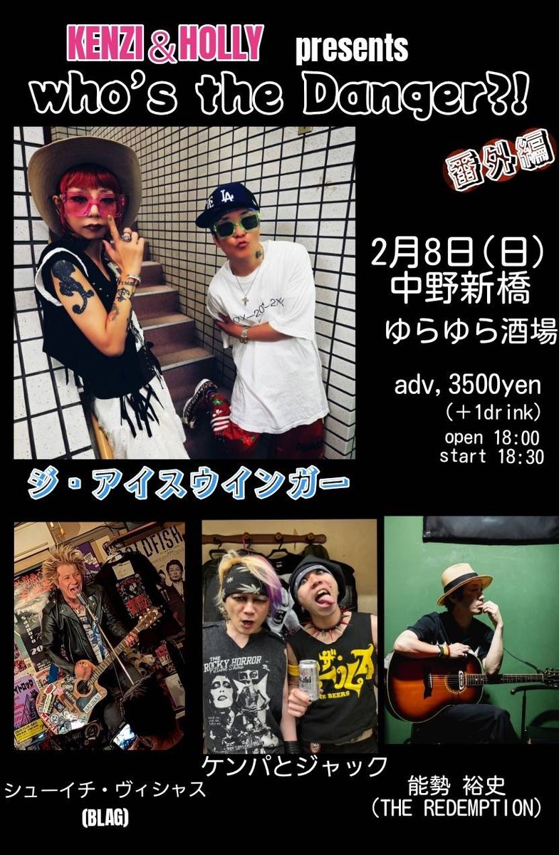 KENZI 1・6秘密基地配信dps11高崎TheGroove。 (@Antikenzi2000