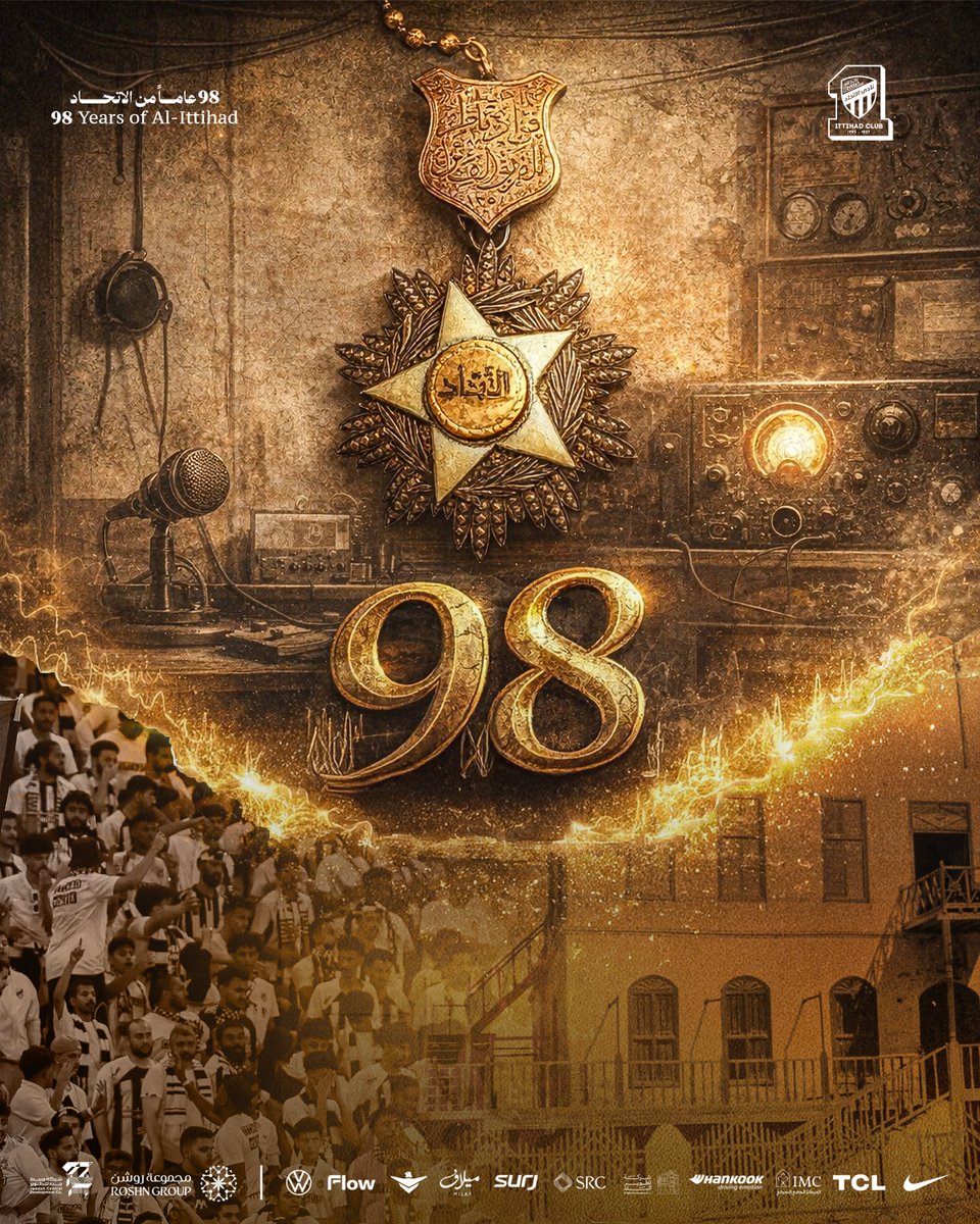 كبيـر وعشاقـه كبار ☝️

#انا_الاتحاد | #الاتحاد_98_عام