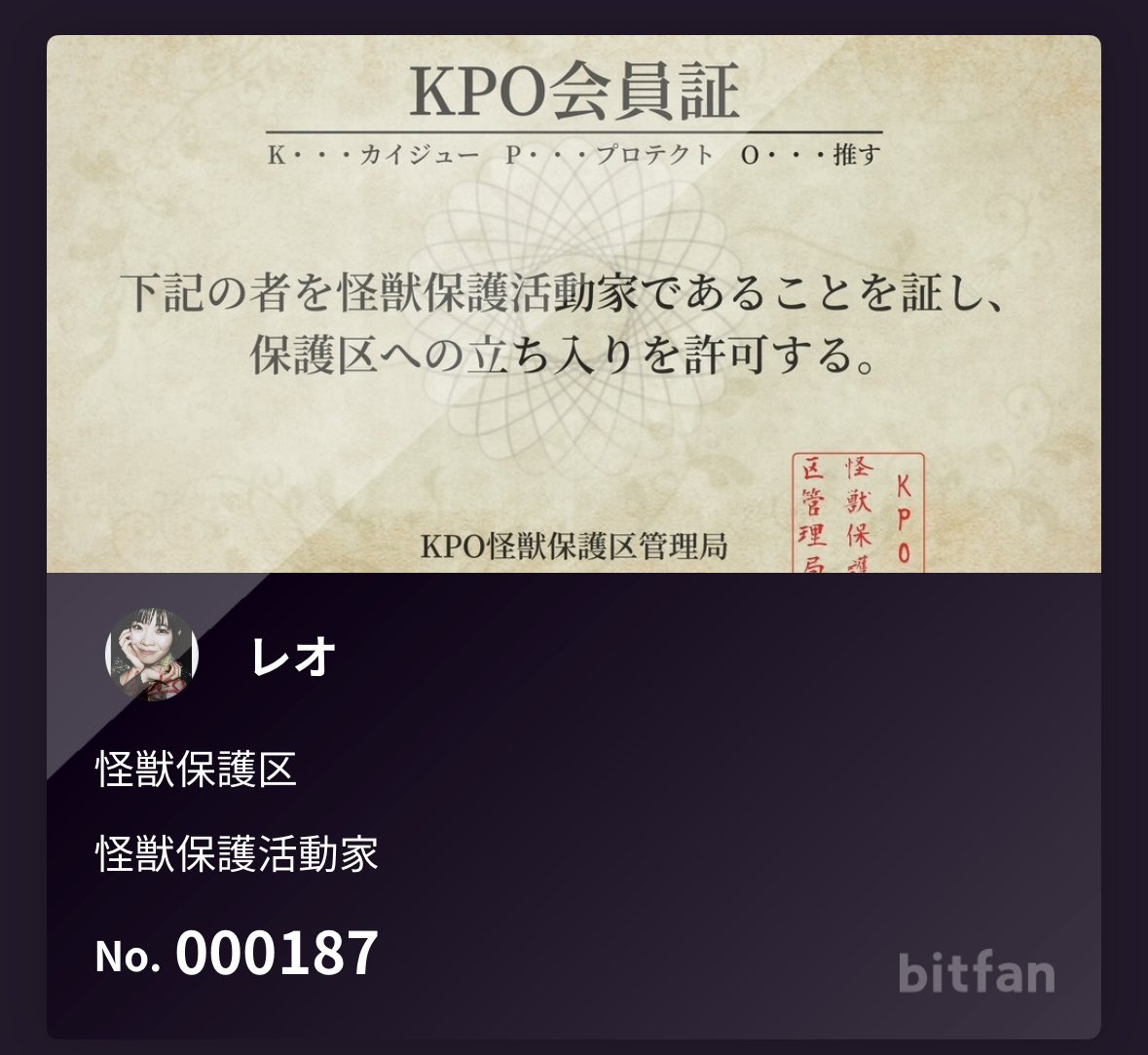 なんで気づかなかったんだろう 会員ナンバー下2桁87だった