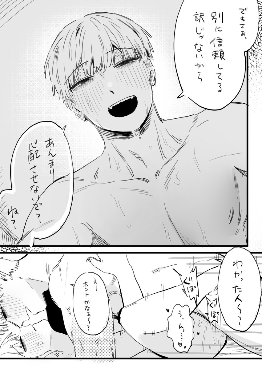 フジサキとオーナー 