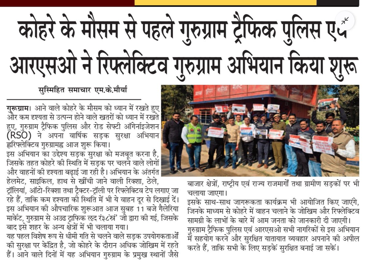 RSO Gurugram tweet media