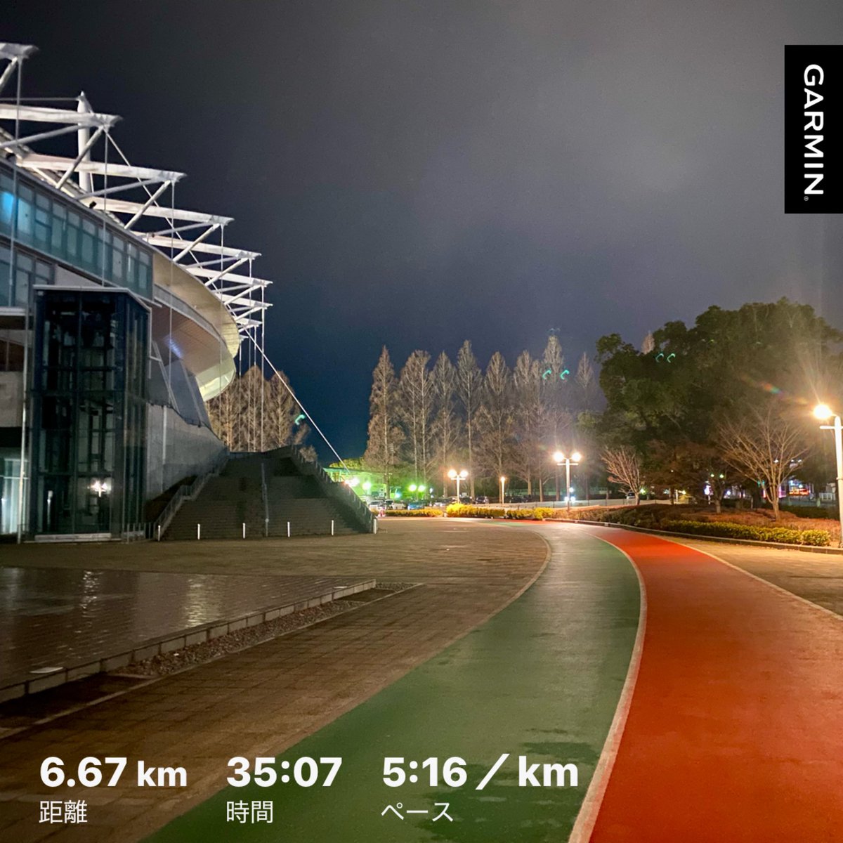 夜ランでした🌙🏃
本日仕事納めです。
この一年乗り越えられたのもやっぱりランあっての事。
明日のランのために頑張ろう。
これが支えとなっていたかと思います！
久々のズムフラ👟が気持ち良かったです。

＃夜ラン
＃ズームフライ6