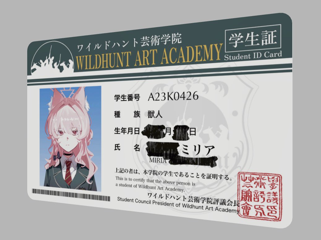 新刊セットのおまけ限定グッズの学生証です✨ 入稿完了したので頒布