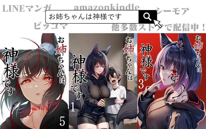 【これは宣伝です!】
伸び宣伝させて頂きます!
各種漫画アプリ/漫画サイトで連載中です!
テキトーに最低価格で設定してるので、100円以下もしくは広告閲覧のみで読めると思います!よろしくお願いいたします!

ピッコマ↓
https://t.co/Awp8MkYIHA

LINEマンガ↓
https://t.co/itavUrPuJL 