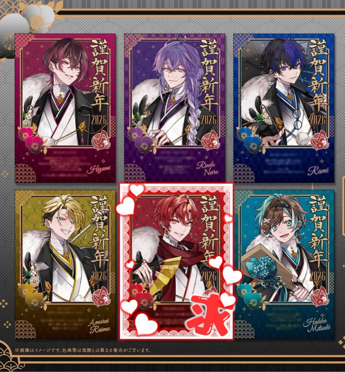 交換・仮約束】ブラフラ2026年お正月グッズ 缶バッジ 年賀状 購入特典