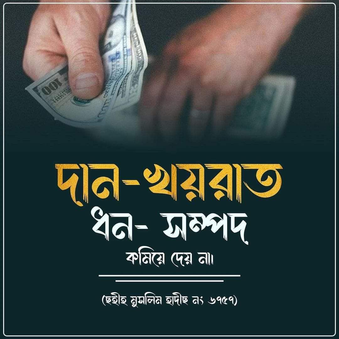 rakibfoundation's tweet photo. https://t.co/No7fV9DRzo