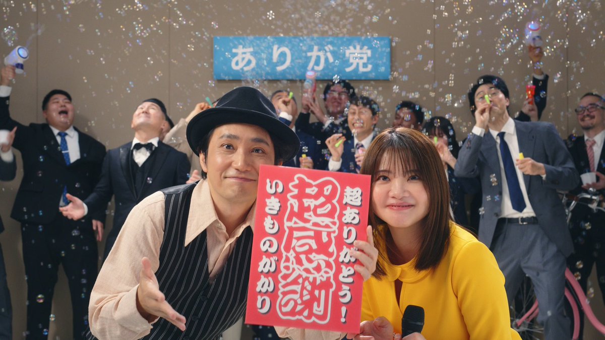 プレミア公開決定 ／ 01⽉01⽇（木）20:00〜 いきものがかり「超
