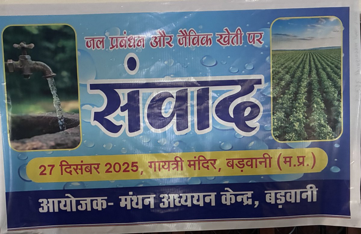 rajendrabarwani's tweet photo. अपनी बात,अपनो के साथ .
@Rehmat6⁩ https://t.co/ggmMdErhPG