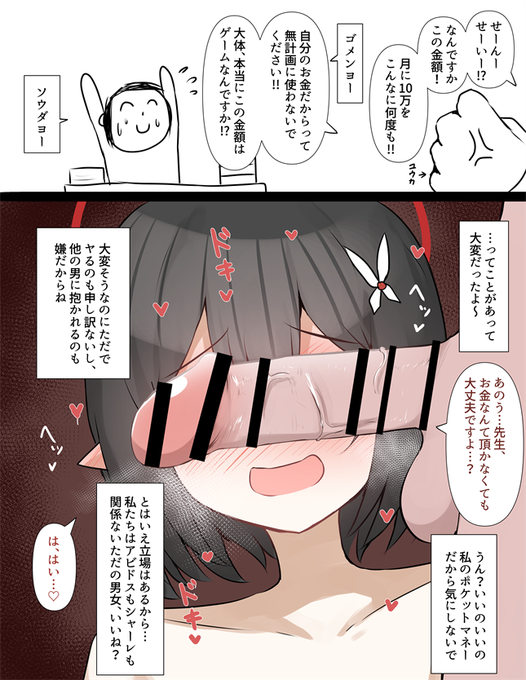 流石にちんこ目隠し好きすぎかもしれん