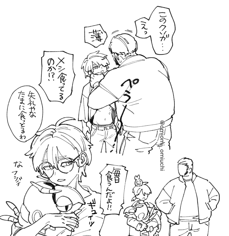 ふたりは何歳ごろに出会ったの～メガネはいつからかけているの～