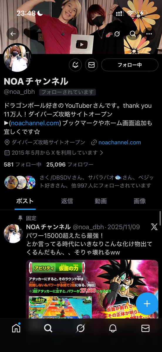 HONAMI様 フォロワー割 本日（12/26） X（旧Twitter）のフォロワー数が 【6700人】になりまし