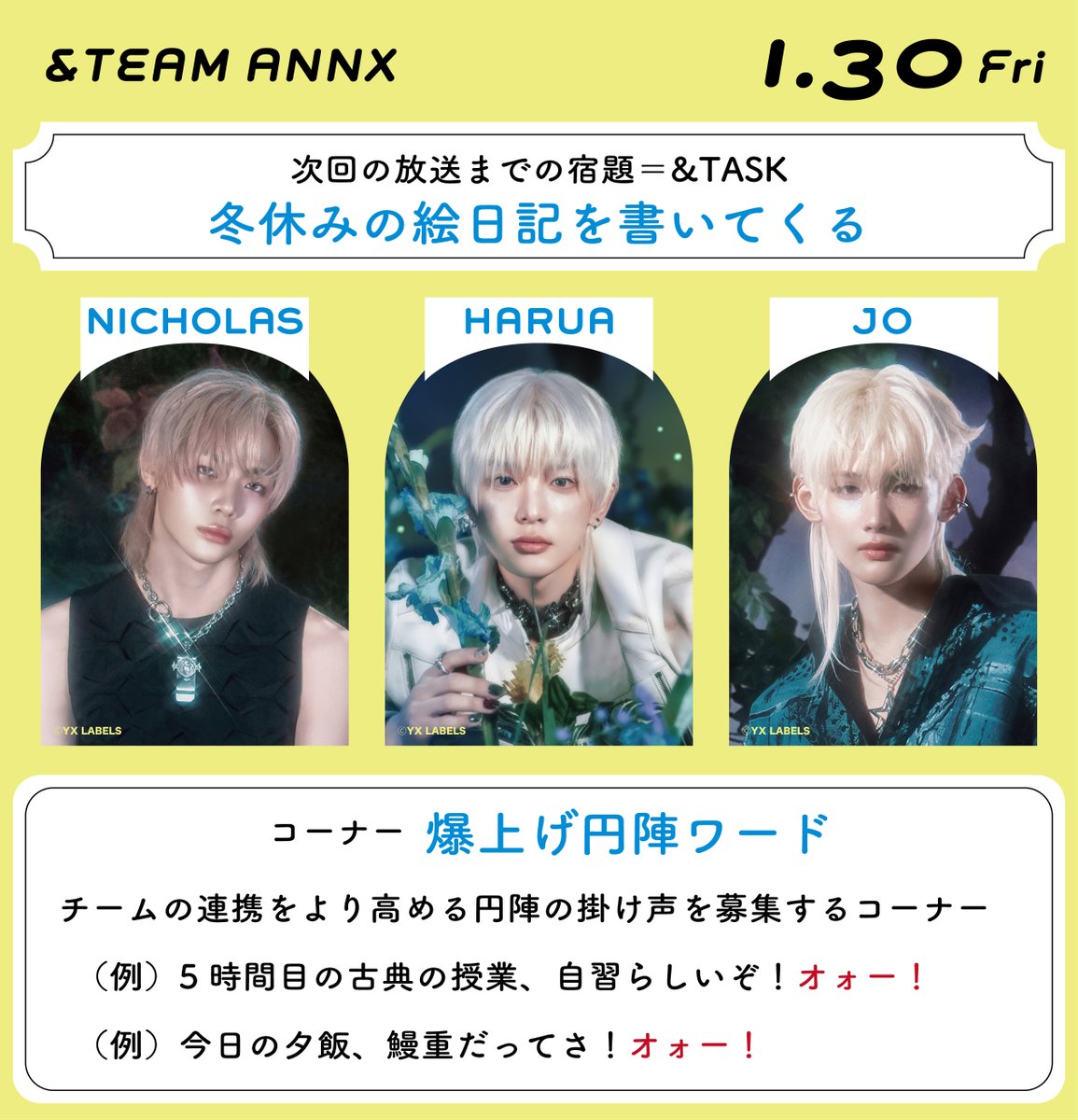 &TEAM ペンミ グッズセット JO &TEAM JO ペンミ &♡ トレカ - メルカリ