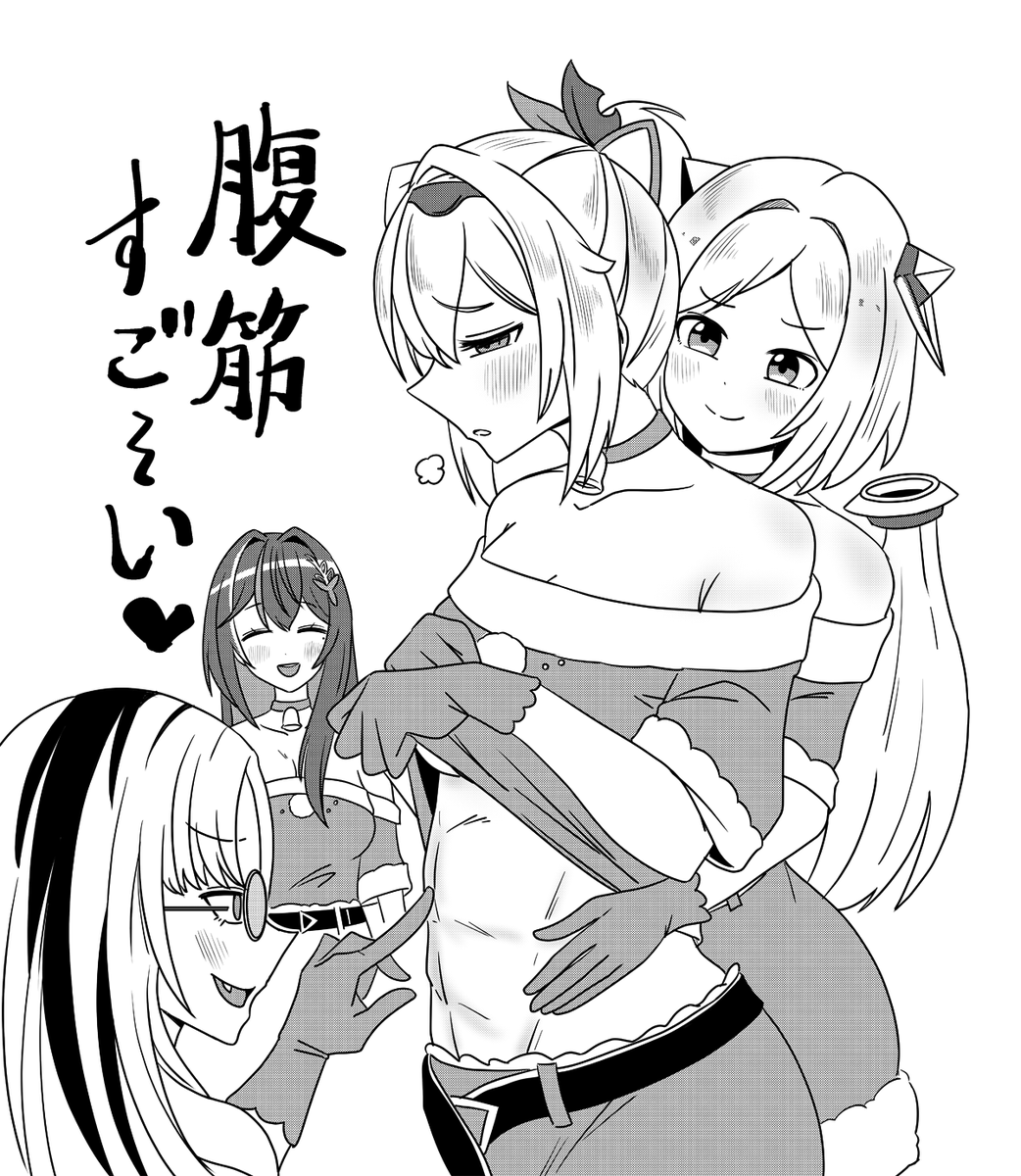 ござるの腹筋を愛でるクリスマス会
#いろはにも絵を
#アロ絵 #ニコたん描いたん 