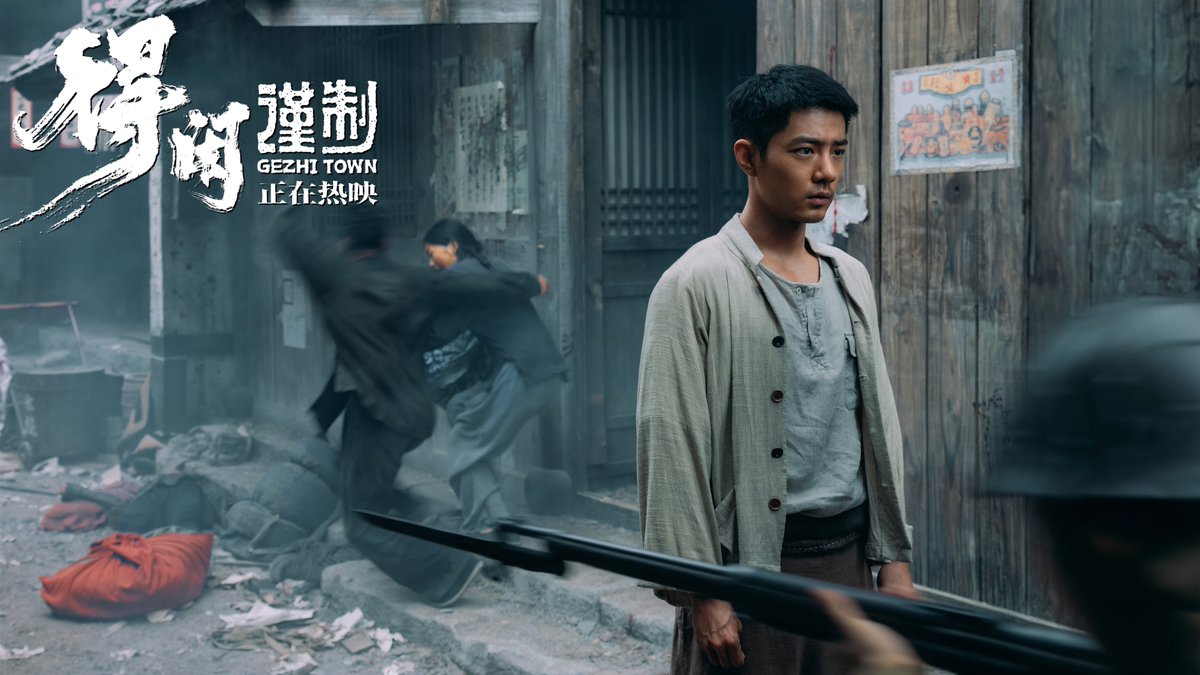 al_tran's tweet image. GEZHI TOWN distinguishes itself from other recent Chinese war dramas with a healthy streak of dark humor, especially in the first half in establishing our flawed protagonists. It pays off in the second half as they finally rally for a tense and chaotic action finale.