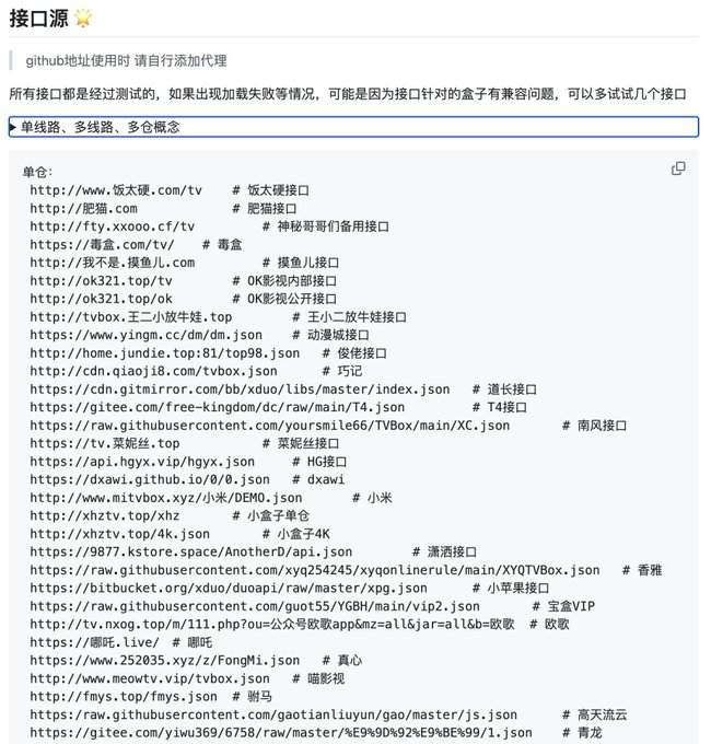 cj3214567667's tweet photo. 推荐一款免费开源项TV APP

收集整合各大 TV 版 APP，包含各种影视源和直播源，安卓和电视盒子看剧不用愁

https://t.co/evJHrj7T6M https://t.co/UzkTTpRvTH