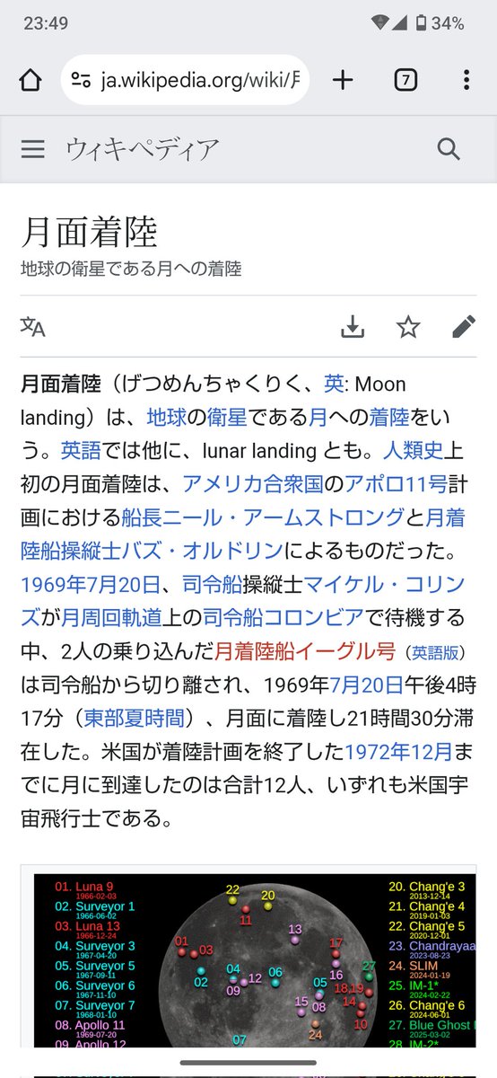 JAXAとかNASAって、途方もない努力と研究をしてるのは理解してるし尊敬