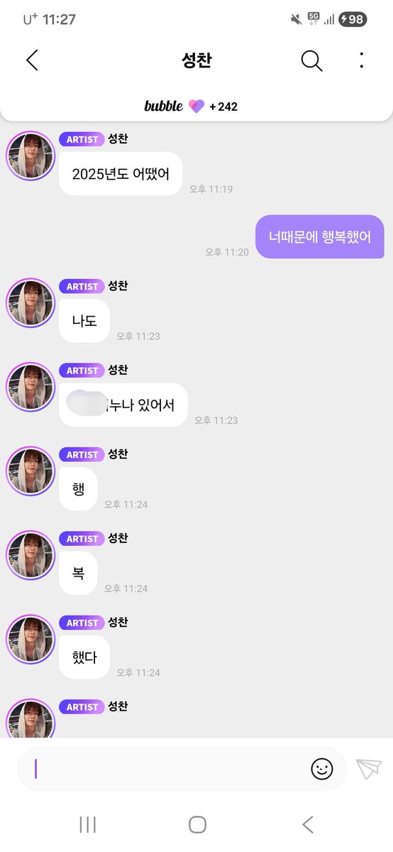 성찬아 네 덕에 2025년 행복했어