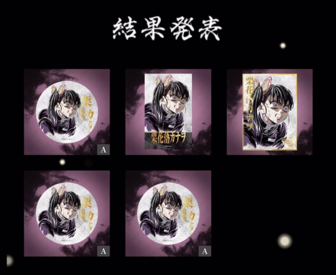 もぐ【取引垢】ページ 引けば引くほど悪くなってったわ😇 C賞欲しいだけなのに😇