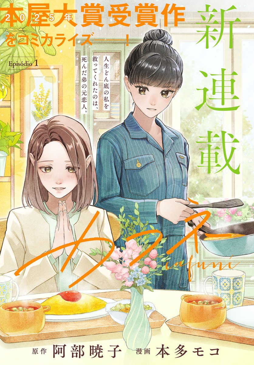 阿部暁子 (@abeakiko_4031) / Posts / X