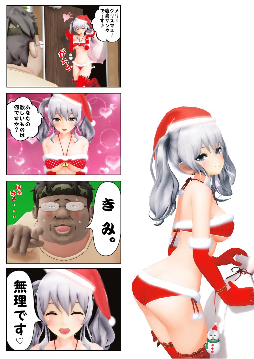 辛辣な鹿島ちゃん再掲 