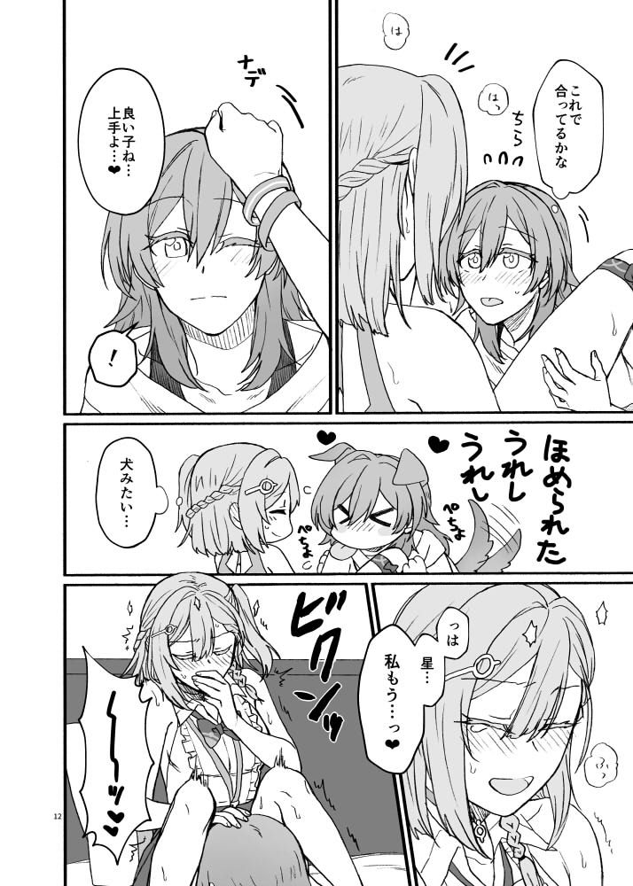 冬コミ1日目 12/30(火) 東C-30b
サークル:カナリアとつばめ
新刊「moonshine」
星×アスター ふたなり本 B5サイズ/28p/成人向け
サンプル3/3
https://t.co/BGhZYToVwp 