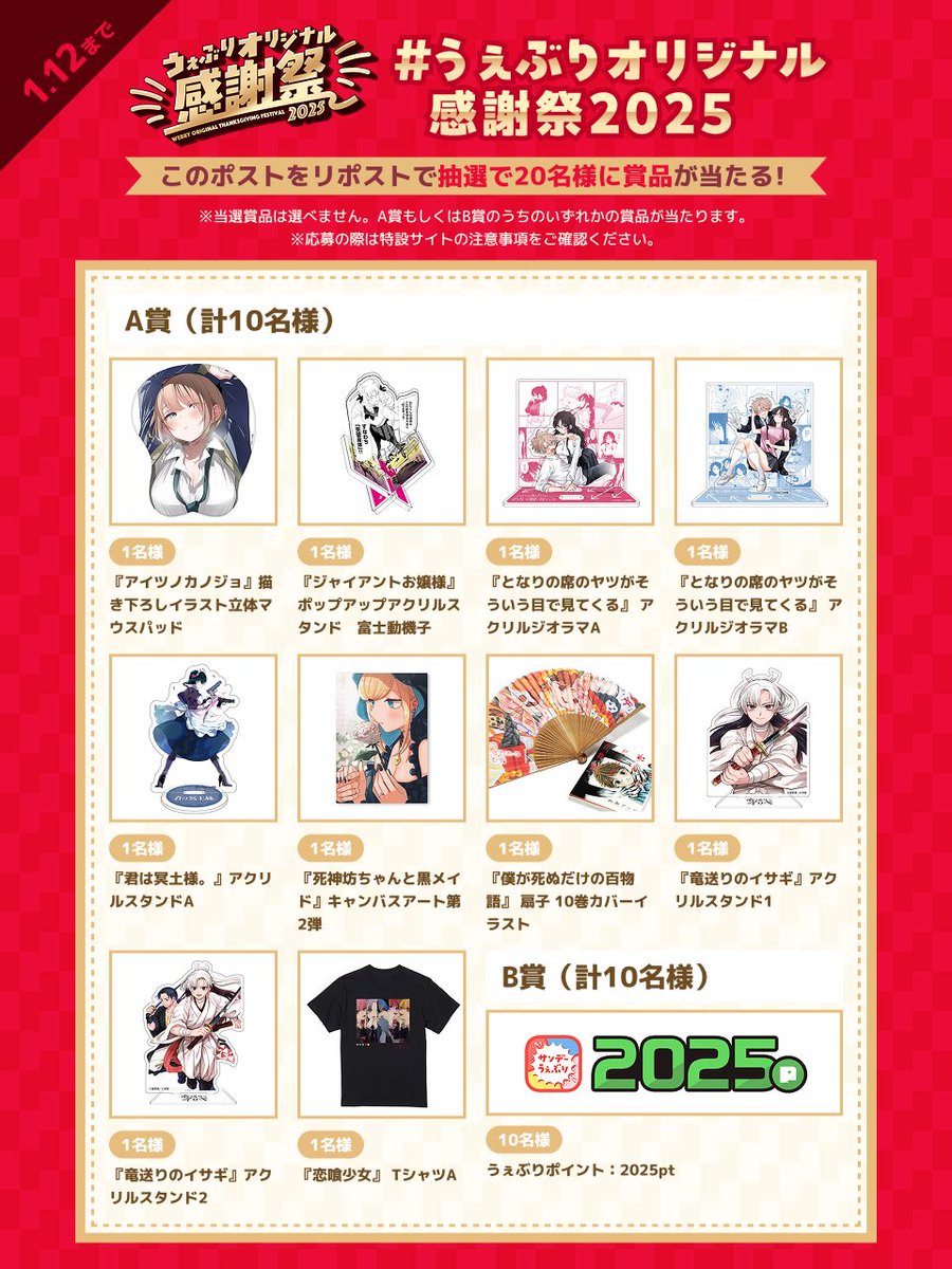 うゆうゆ🍃 (@Yuu_yui0357) / Posts / X