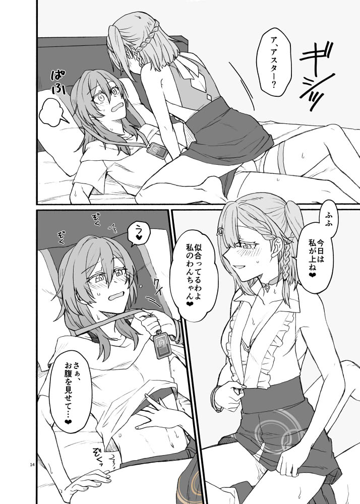 冬コミ1日目 12/30(火) 東C-30b
サークル:カナリアとつばめ
新刊「moonshine」
星×アスター ふたなり本 B5サイズ/28p/成人向け
サンプル3/3
https://t.co/BGhZYToVwp 