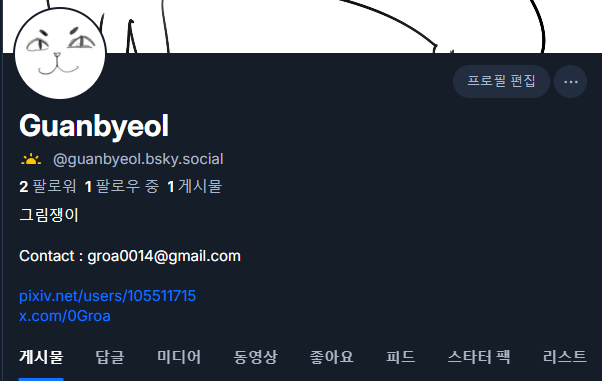 Guanbyeol tweet media