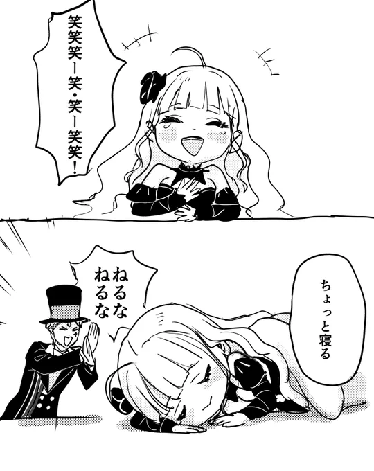 起きろ鷹宮くん 
