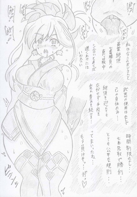 FGOより宮本武蔵催眠2