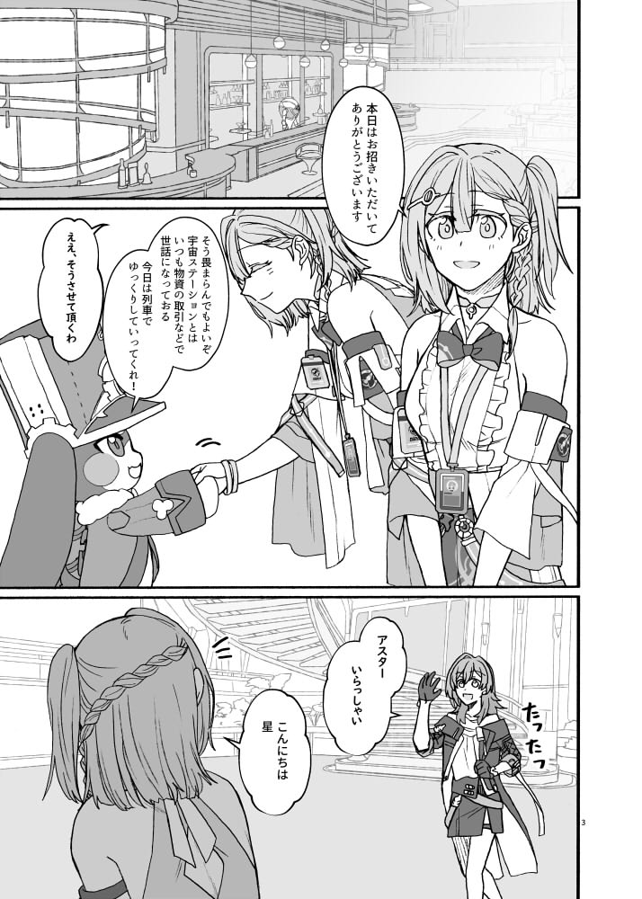 冬コミ1日目 12/30(火) 東C-30b
サークル:カナリアとつばめ
新刊「moonshine」
星×アスター ふたなり本 B5サイズ/28p/成人向け
サンプル1/3
https://t.co/BGhZYToVwp 