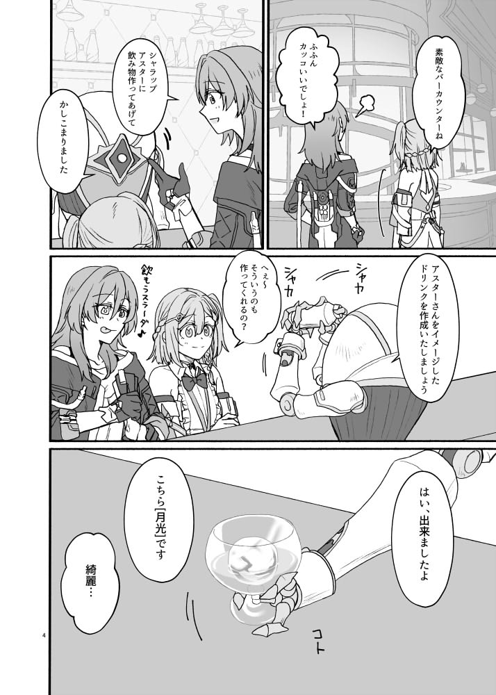 冬コミ1日目 12/30(火) 東C-30b
サークル:カナリアとつばめ
新刊「moonshine」
星×アスター ふたなり本 B5サイズ/28p/成人向け
サンプル1/3
https://t.co/BGhZYToVwp 