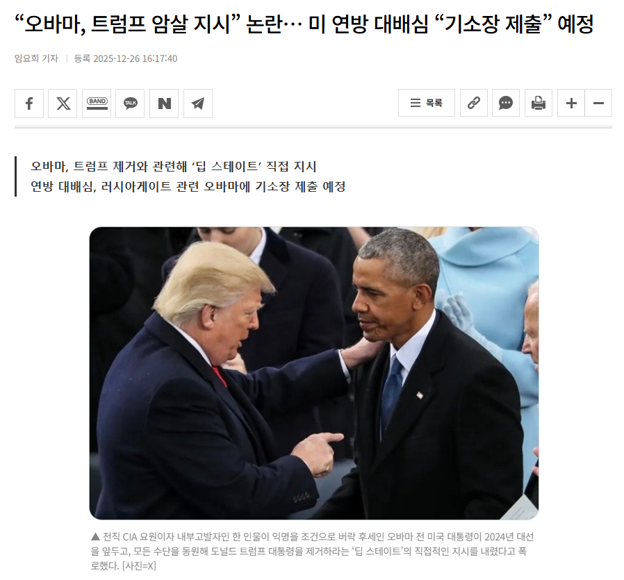 Korea Patriot tweet media