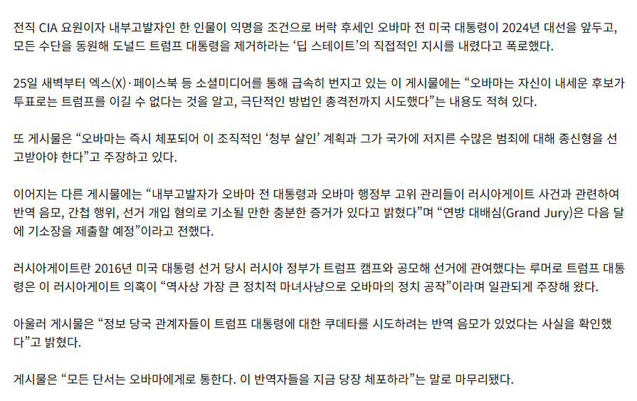 Korea Patriot tweet media