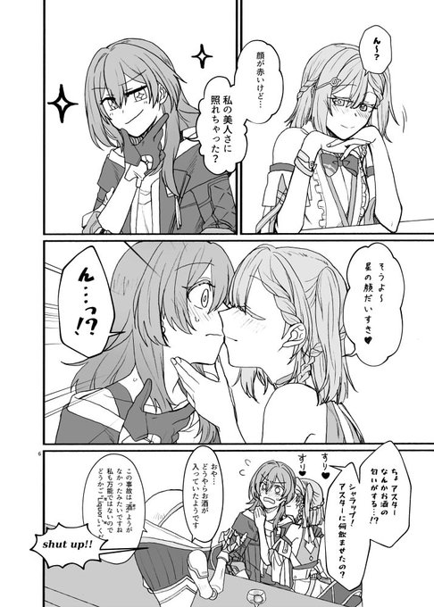 冬コミ1日目 12/30(火) 東C-30b
サークル:カナリアとつばめ
新刊「moonshine」
星×アスター ふたなり本 B5サイズ/28p/成人向け
サンプル/3
https://t.co/BGhZYToVwp 