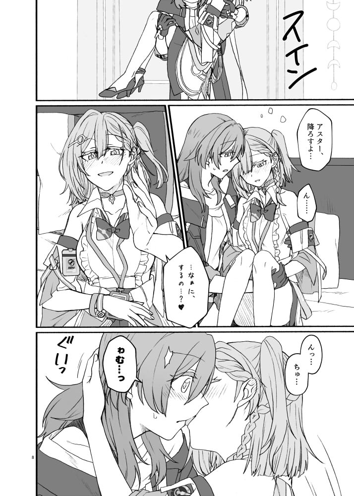 冬コミ1日目 12/30(火) 東C-30b
サークル:カナリアとつばめ
新刊「moonshine」
星×アスター ふたなり本 B5サイズ/28p/成人向け
サンプル/3
https://t.co/BGhZYToVwp 