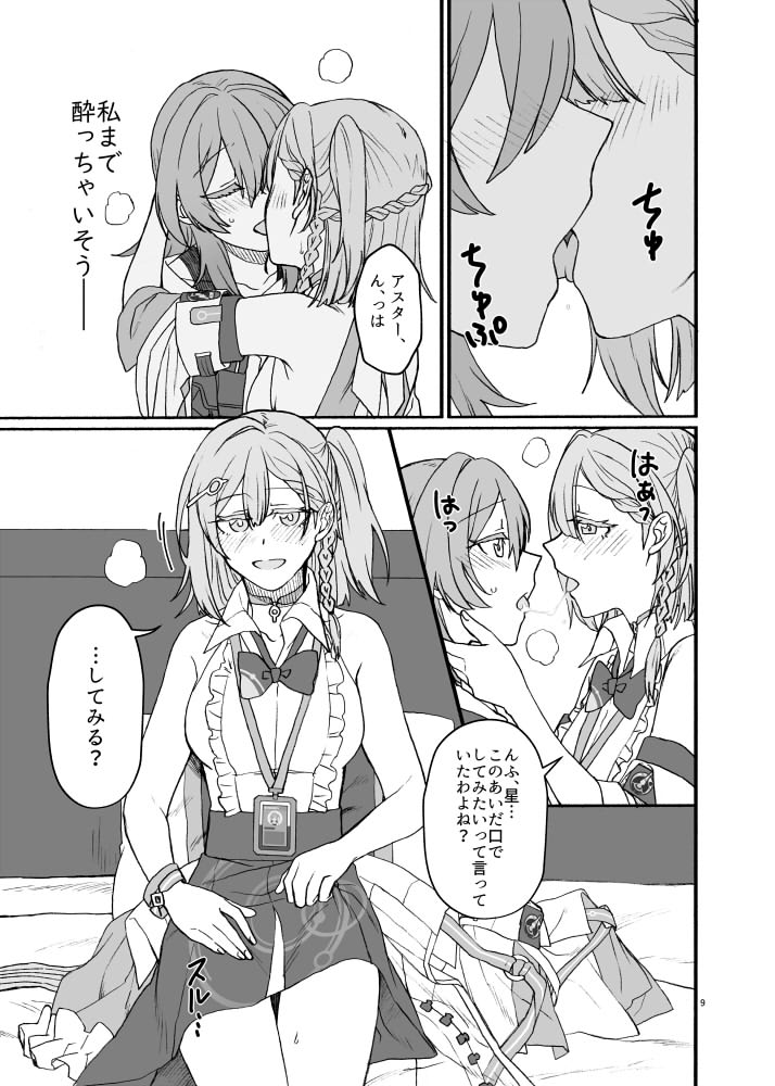 冬コミ1日目 12/30(火) 東C-30b
サークル:カナリアとつばめ
新刊「moonshine」
星×アスター ふたなり本 B5サイズ/28p/成人向け
サンプル/3
https://t.co/BGhZYToVwp 