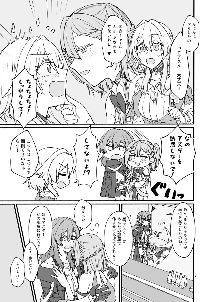 冬コミ1日目 12/30(火) 東C-30b
サークル:カナリアとつばめ
新刊「moonshine」
星×アスター ふたなり本 B5サイズ/28p/成人向け
サンプル/3
https://t.co/BGhZYToVwp 