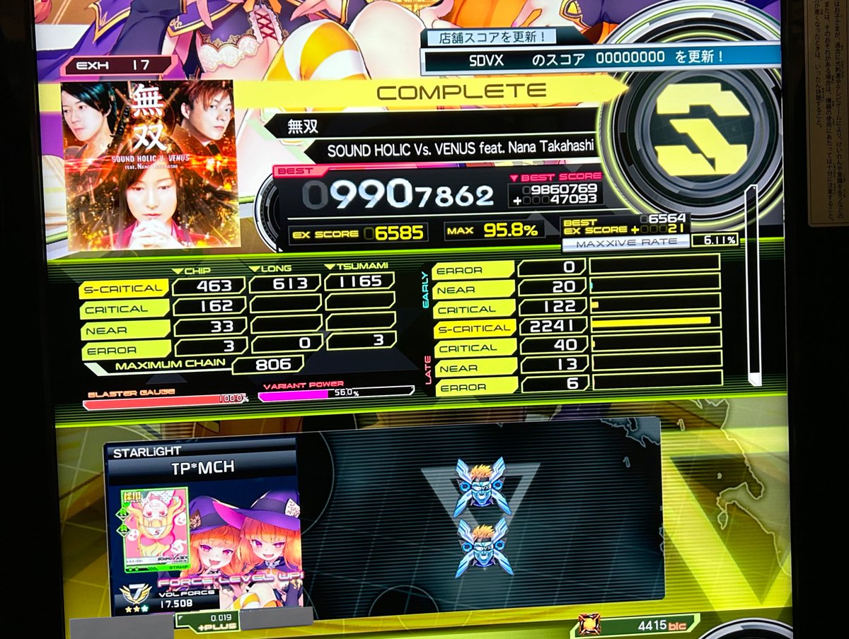 なんか伸びた たすかる〜