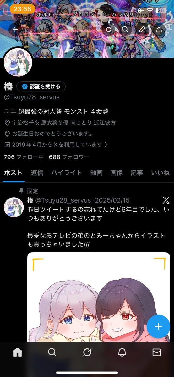 椿🇵🇲 tweet media