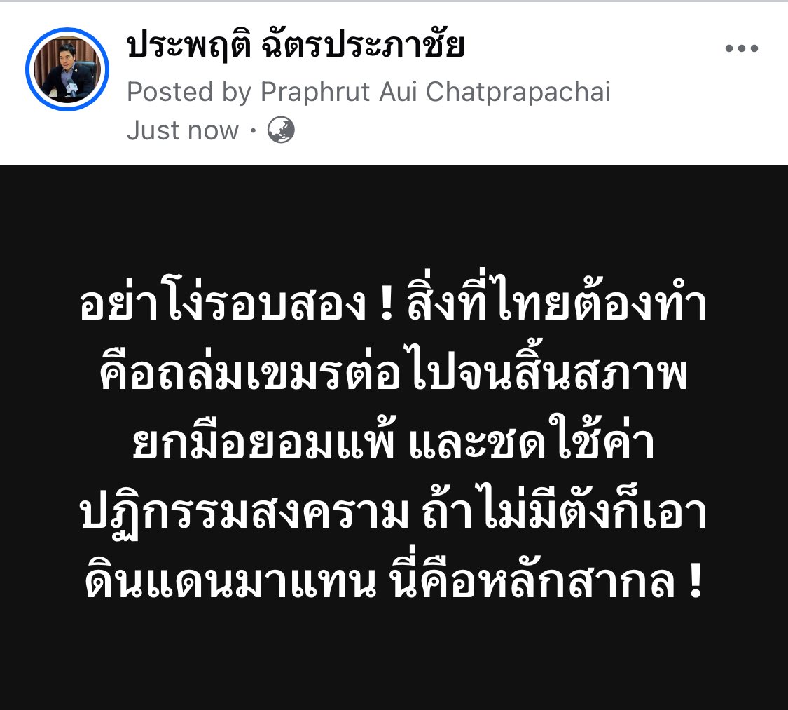 praphrut608's tweet image. 