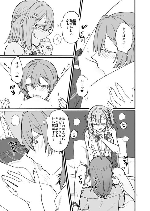 冬コミ1日目 12/30(火) 東C-30b
サークル:カナリアとつばめ
新刊「moonshine」
星×アスター ふたなり本 B5サイズ/28p/成人向け
サンプル3/3
https://t.co/BGhZYToVwp 