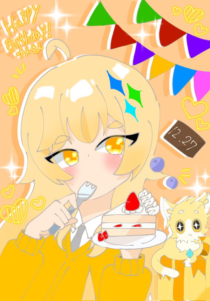 ୨୧┈┈┈┈┈┈┈┈┈┈┈┈┈┈୨୧ ゆんちゃん HAPPYBIRTHDAY